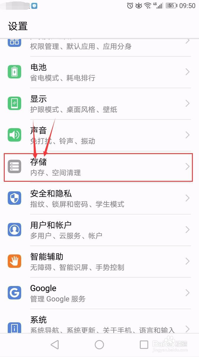 如何把手机内存转移到外置sd卡中