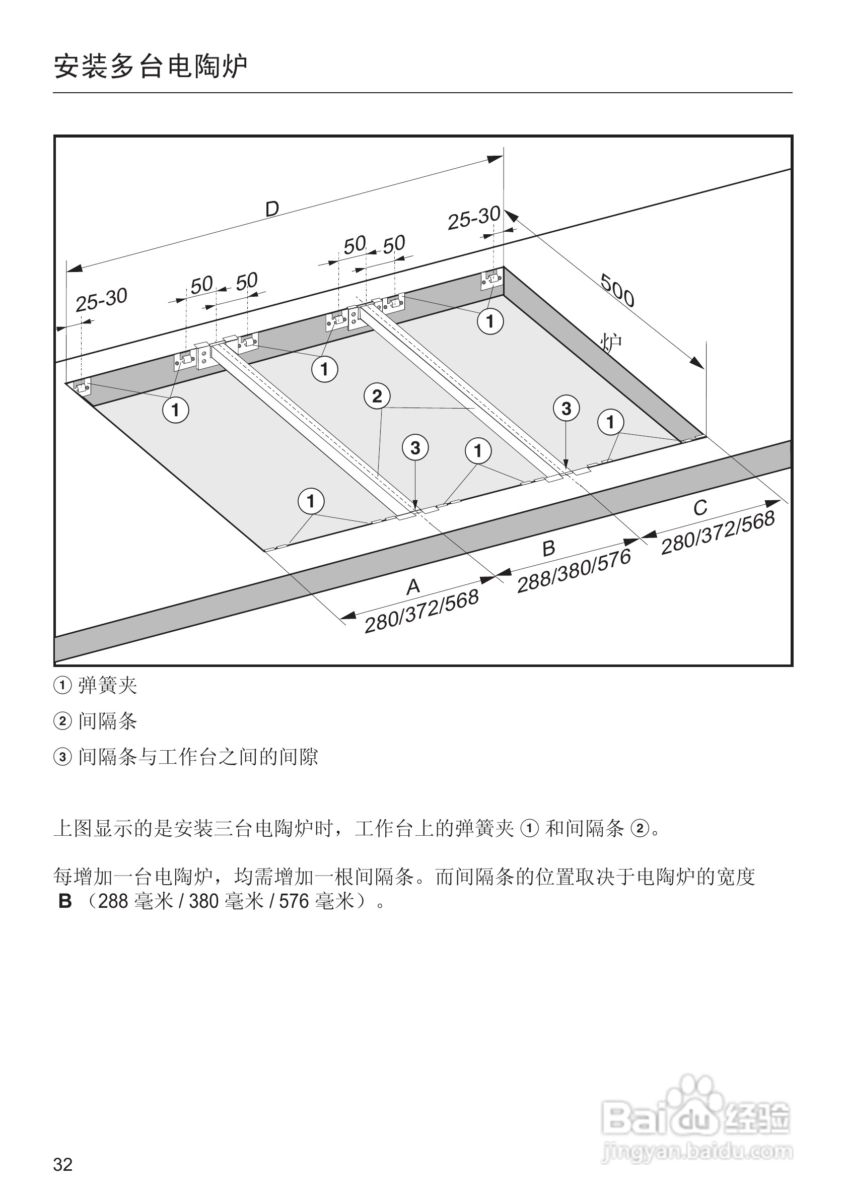 美诺Miele双口电陶炉CS1112使用说明书:[4]