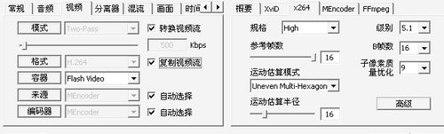怎样MediaCoder压制小而清晰H264视频