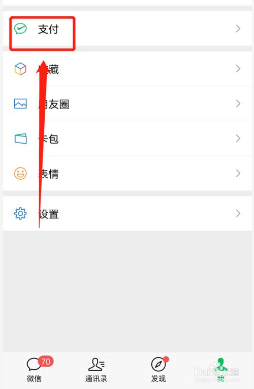 零钱超过10万不能付款怎么办