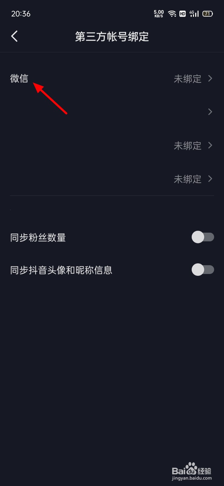 微信注册不了抖音吗怎么办呢苹果手机