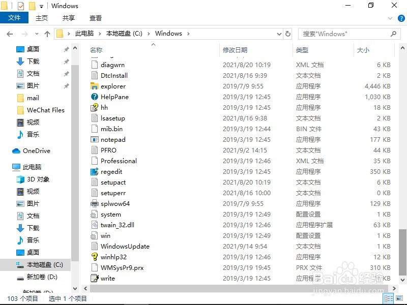 怎样在win10系统中显示文件扩展名