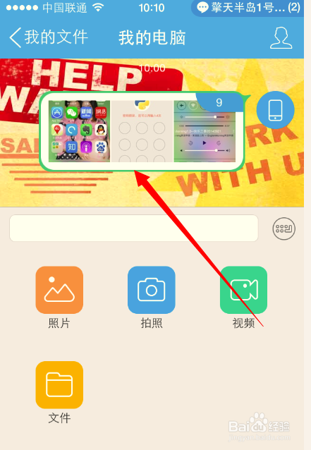 iPhone4S怎么样传照片到电脑上?苹果手机传照片