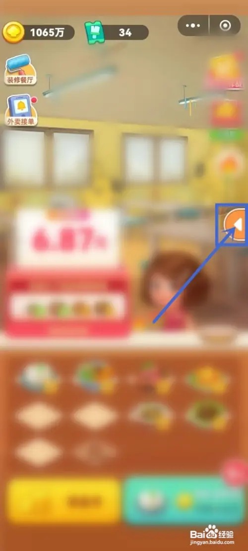 美团小美餐厅的商店在哪