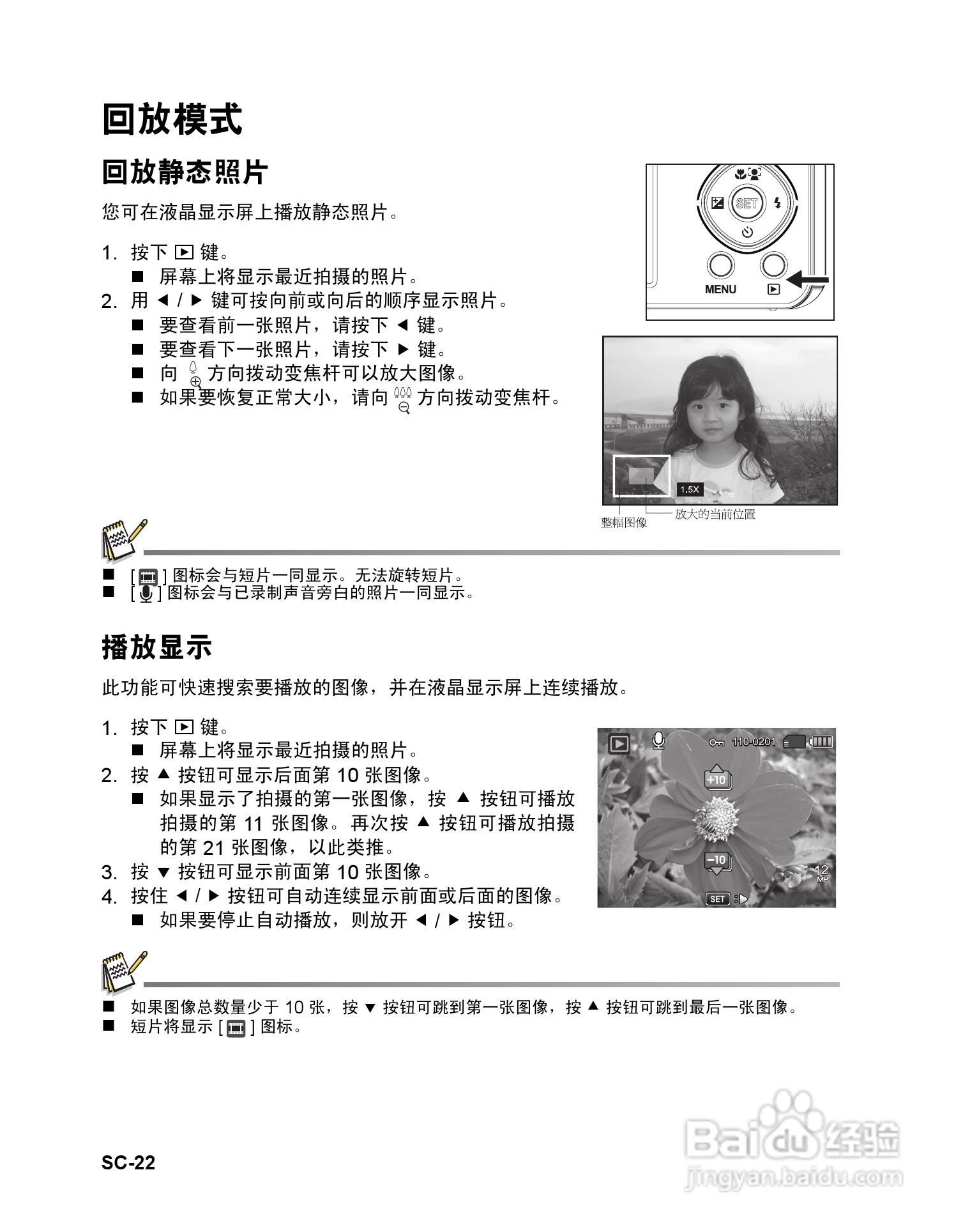 明基W1240数码相机使用说明书:[3]