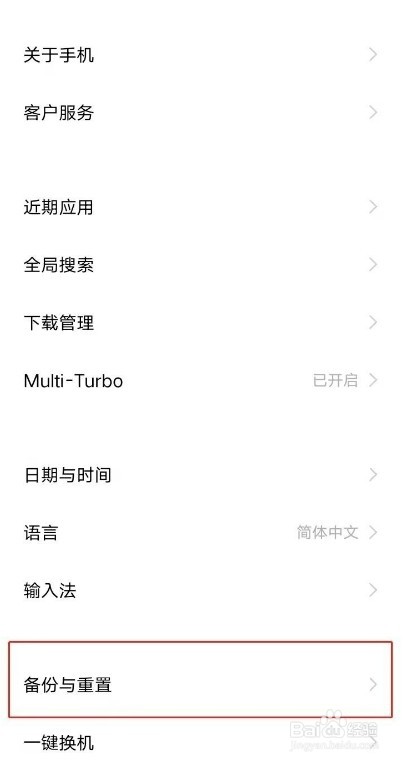 vivoz3i怎么恢复出厂设置