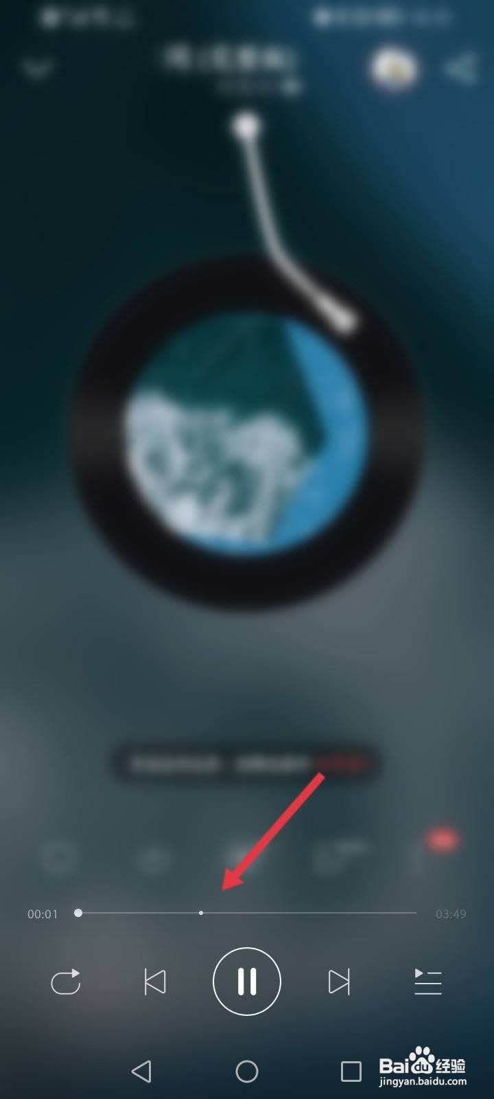 网易云进度条有一个白点为什么