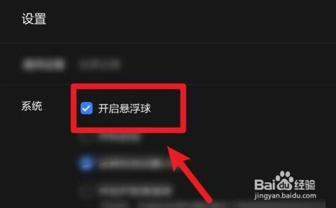 乐播投屏怎么开启悬浮球