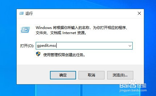 Windows10系统怎么样阻止开始菜单卸载应用
