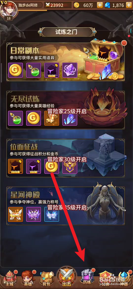 闪烁之光如何快速获取金币