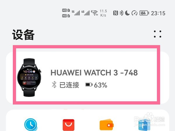 华为watch3pro怎么开通esim流程