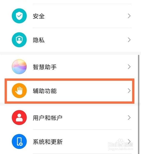 华为手机怎么实现应用分屏