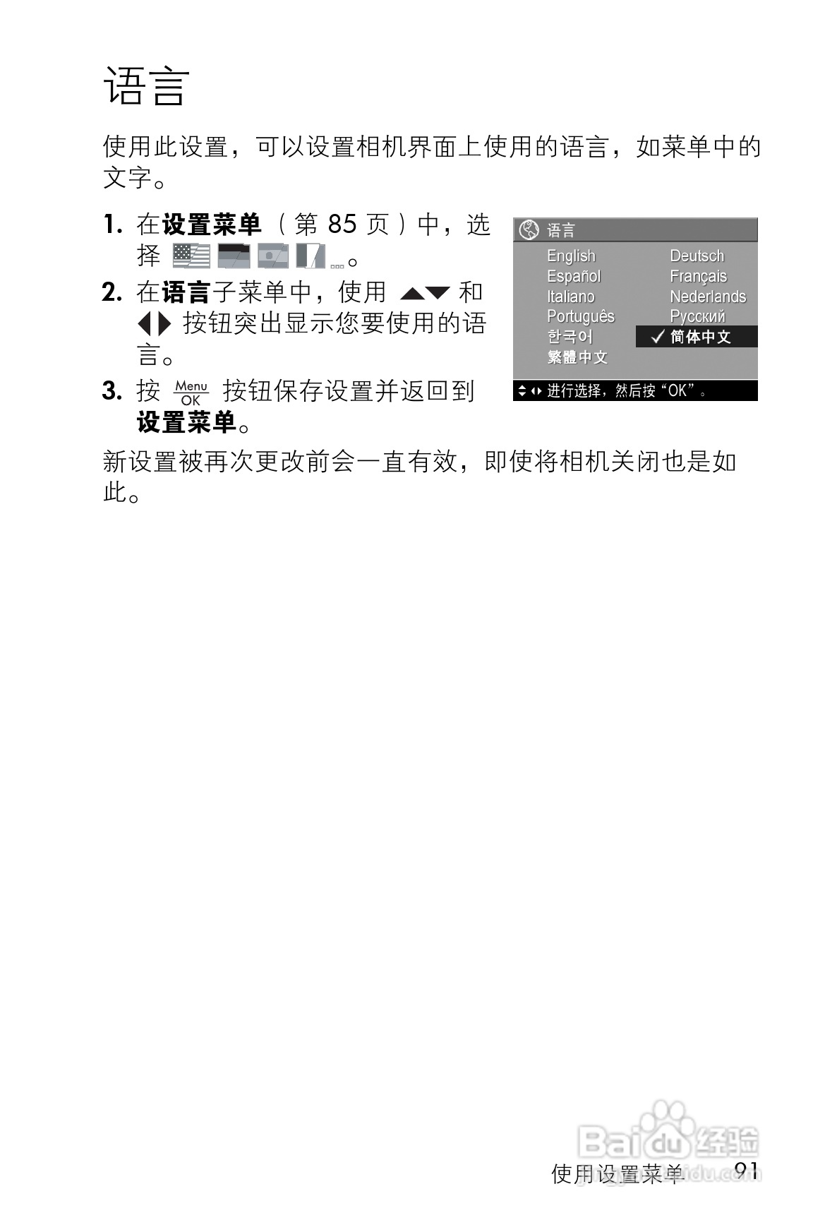 惠普M22数码相机使用说明书:[10]