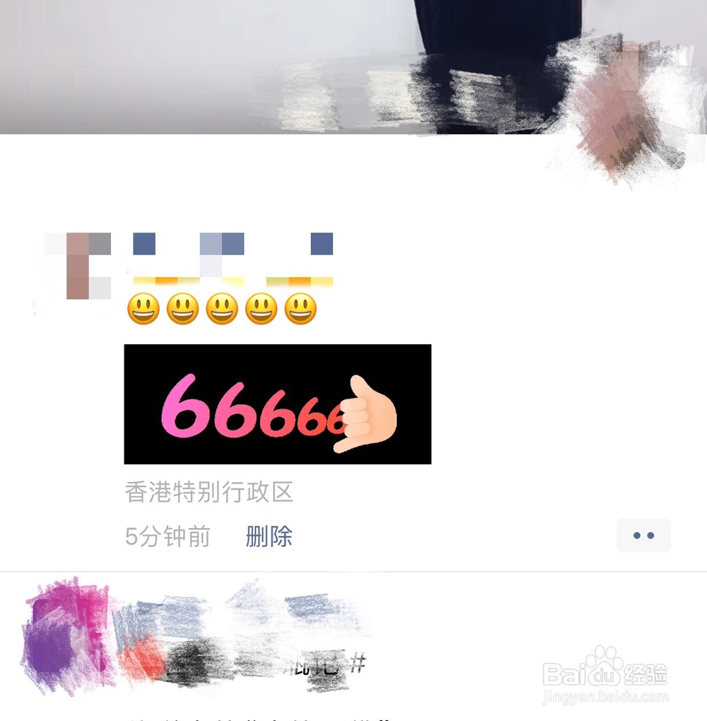 微信怎么在朋友圈修改所在位置