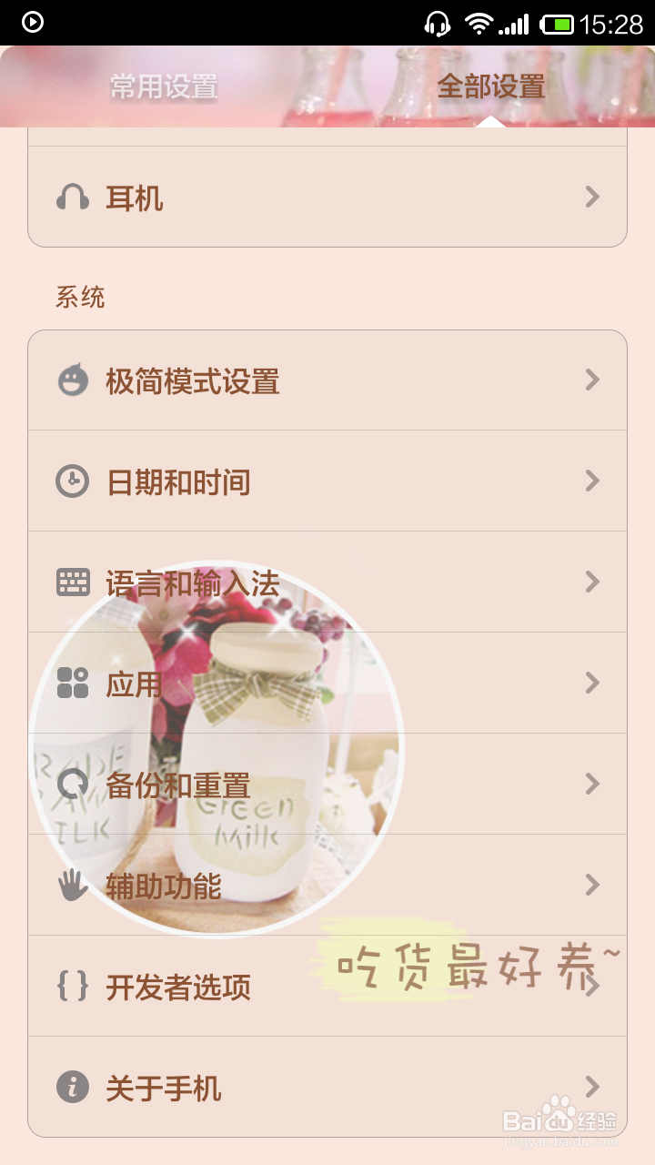 小米手机开启usb