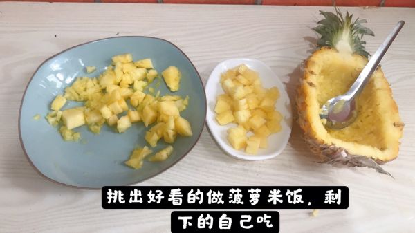 每天一道减脂餐第6天:菠萝糙米饭