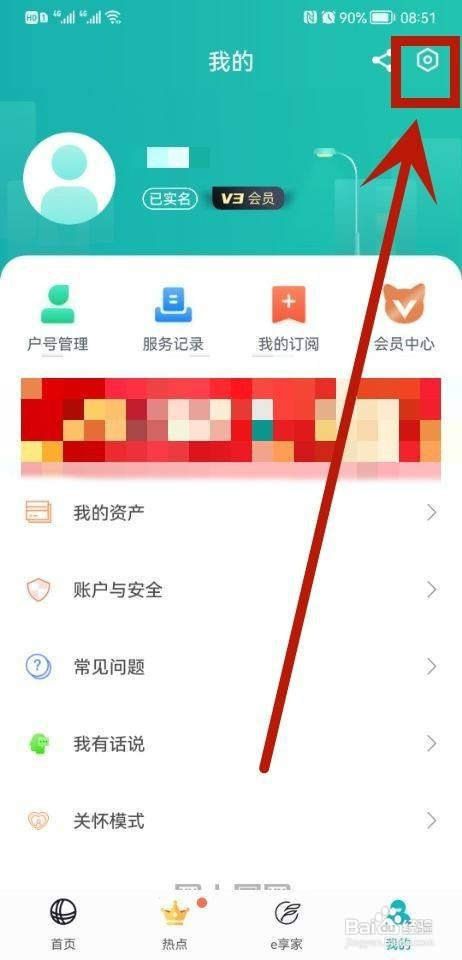 网上国网如何开启人脸识别