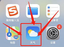 萌新如何修改天气城市#入学准备攻略#
