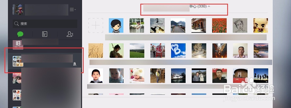 批量导出微信群的所有人信息