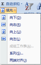 Excel中如何快速生成数据