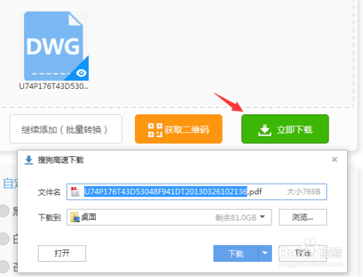 cad文件怎么转换成pdf格式