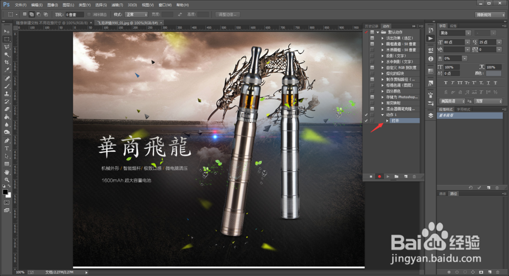 Photoshop CC 图像批处理技巧——电商美工必备