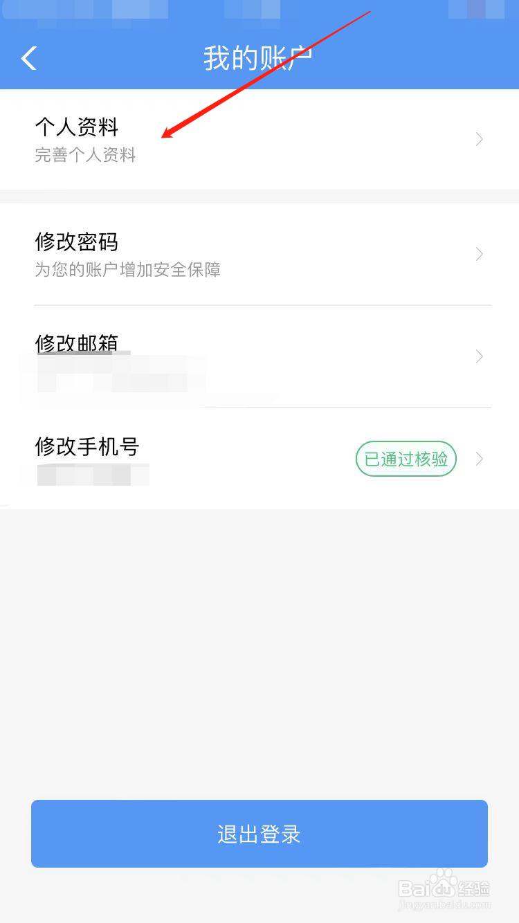 12306怎么认证学生资质