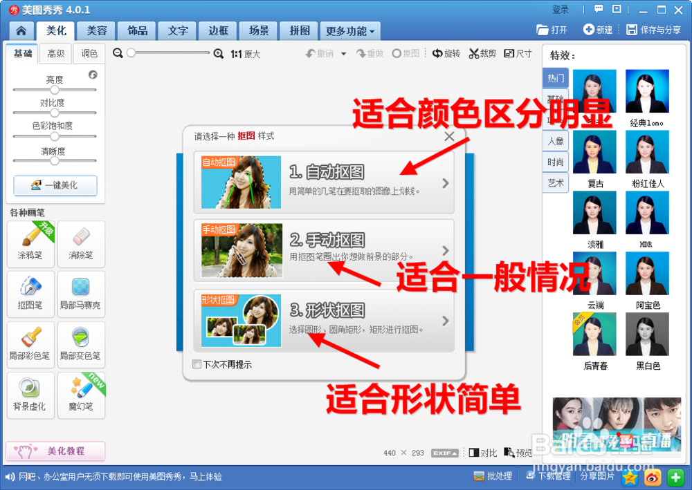 美图秀秀怎么换背景颜色 美图秀秀改证件照背景