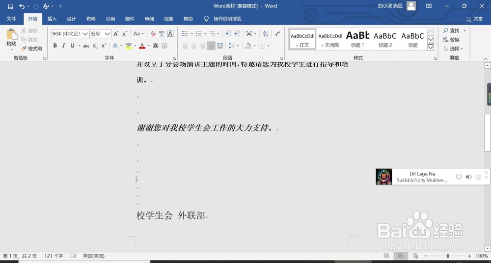 那怎么在word2016插入六边形集群呢