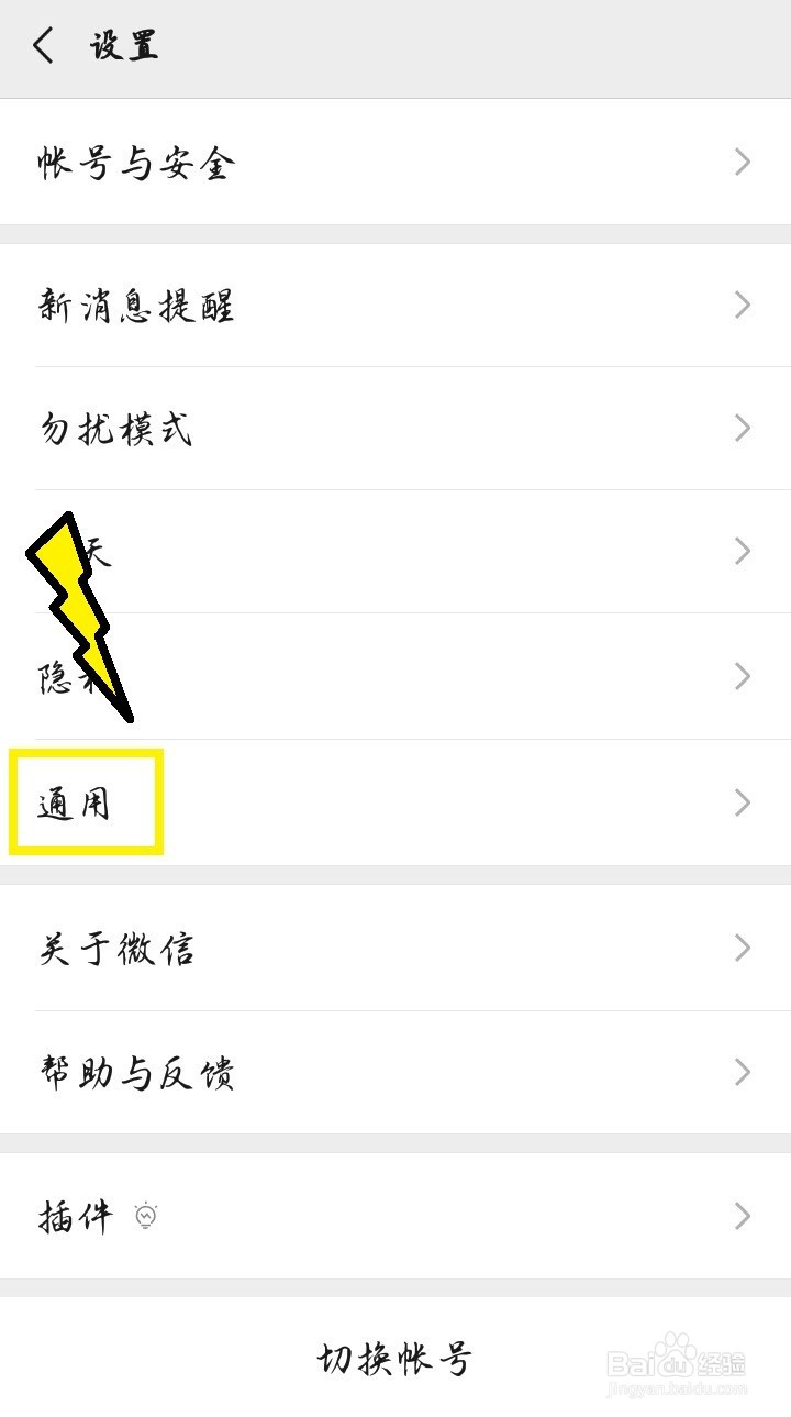 #新人打卡#微信如何开启QQ邮箱提醒
