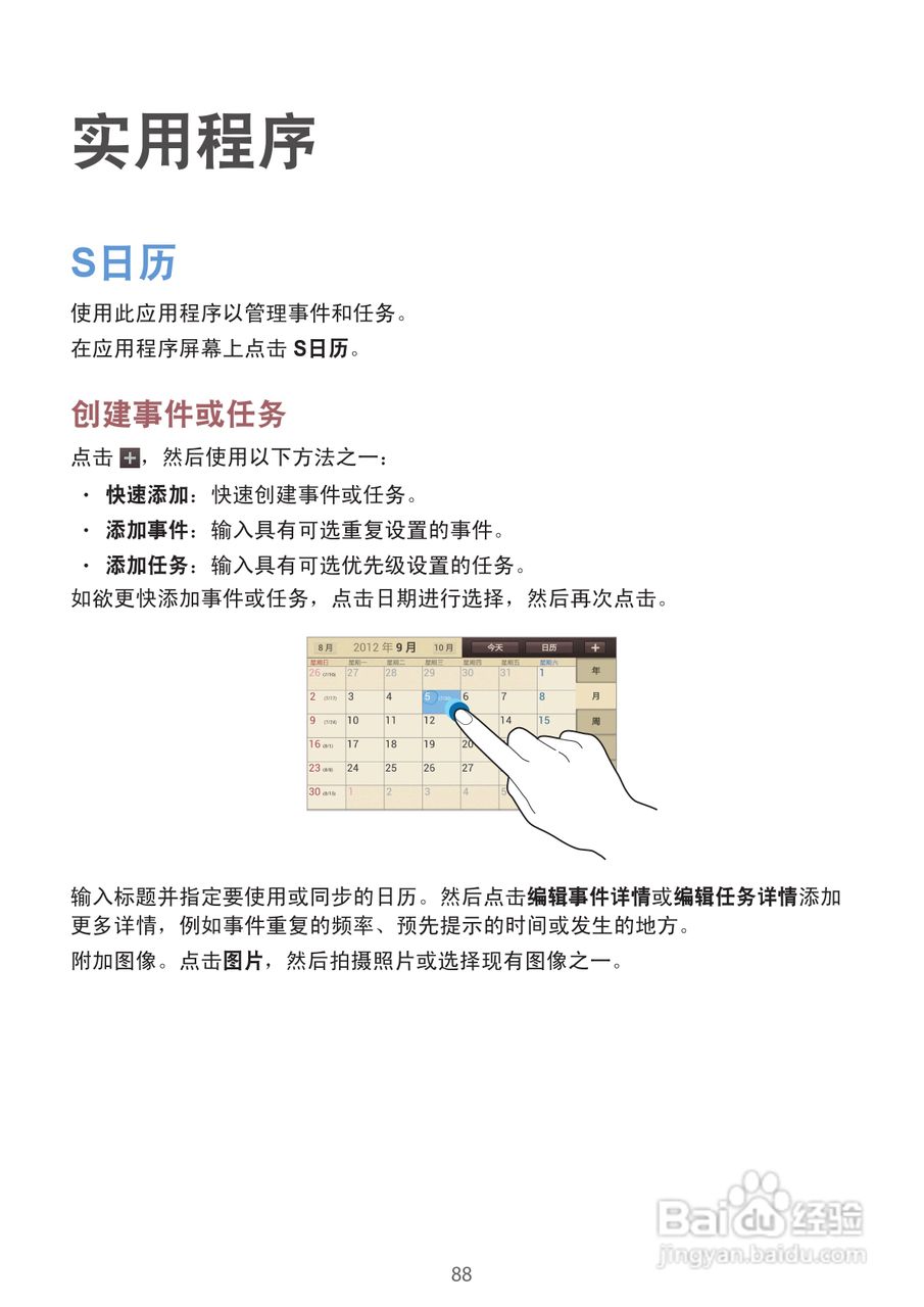 三星EK-GC100手机说明书:[9]