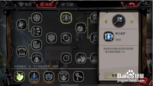 贪婪洞窟完美加点攻略