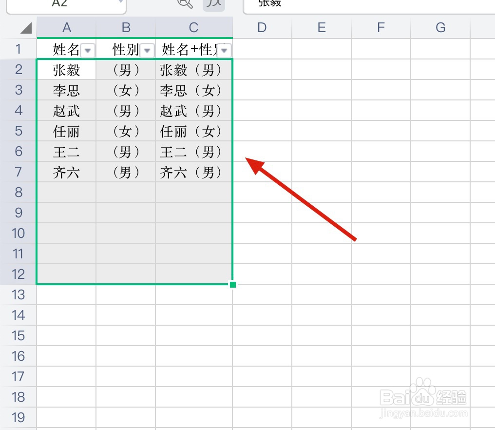 Excel表格如何批量删除空白行