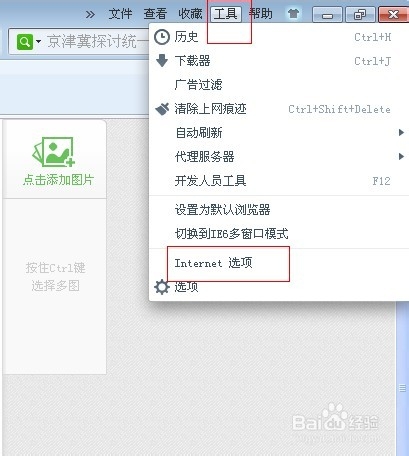 怎么解决淘宝网页打不开的问题