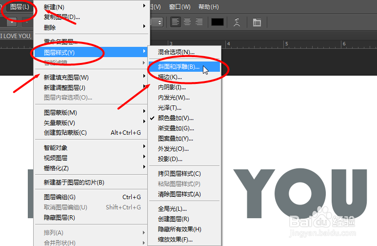 用Photoshop制作金属字效果