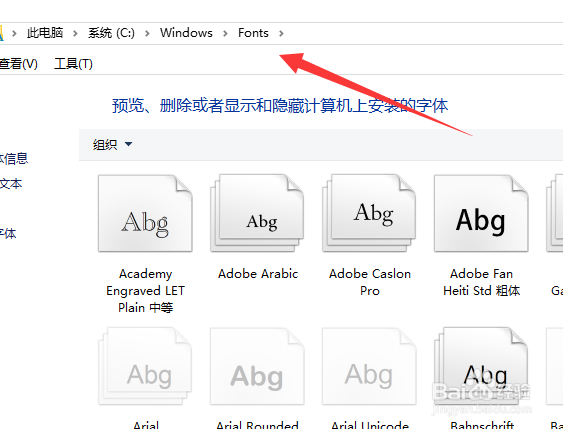 win10字体文件夹在哪，字体文件夹怎么打开