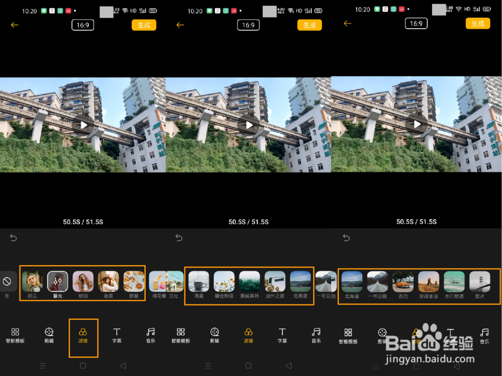 OPPO Reno3 Pro如何使用即录进行智能视频剪辑