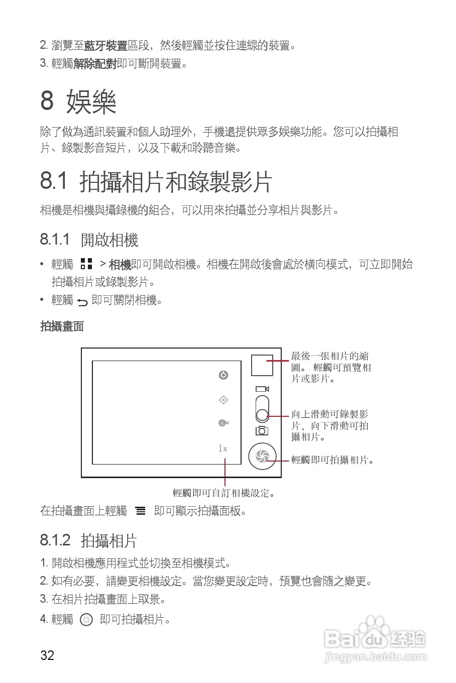 华为 IDEOS Y 200手机说明书:[4]