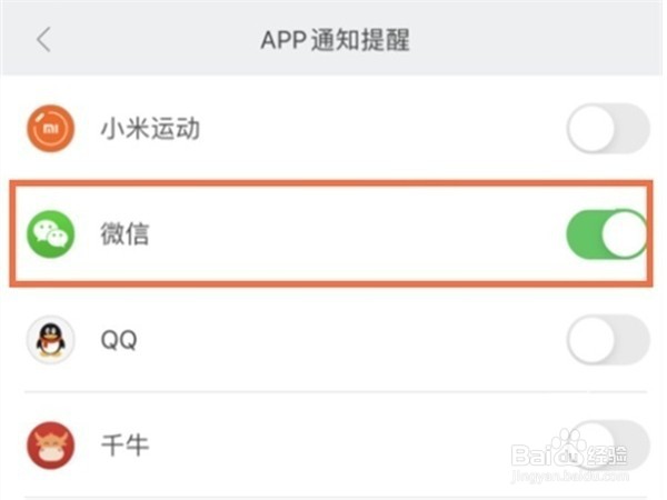 小米手表color运动版绑定微信