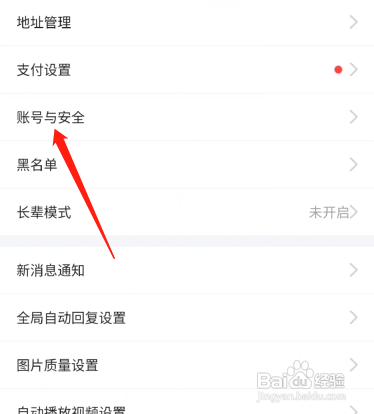 闲鱼如何绑定支付宝