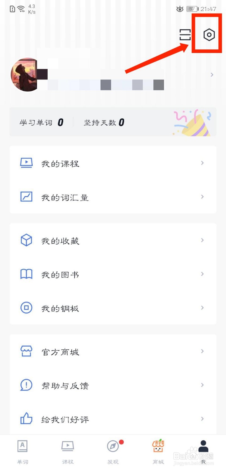 百词斩APP如何开启英文选义添加象声单词