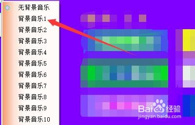 如何在魔鬼打字中启用背景音乐
