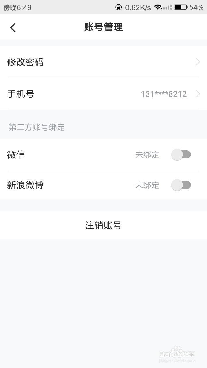 36氪如何修改密码