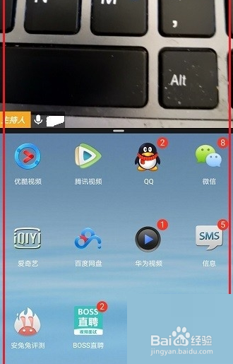 腾讯会议怎么分屏