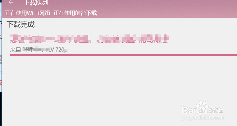 bilibili(b站)视频怎么下载