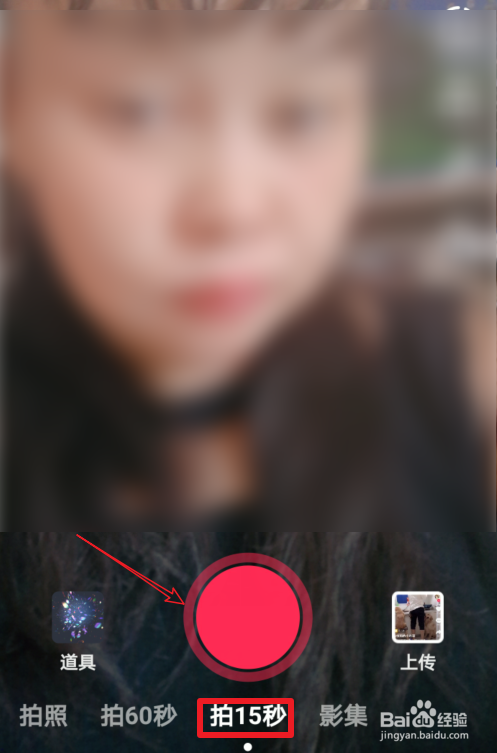 抖音6秒大挑战怎样拍