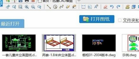 cad如何测量两点距离快捷键