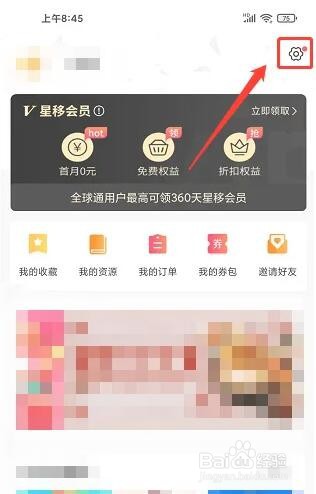 和生活app新消息通知怎么关闭