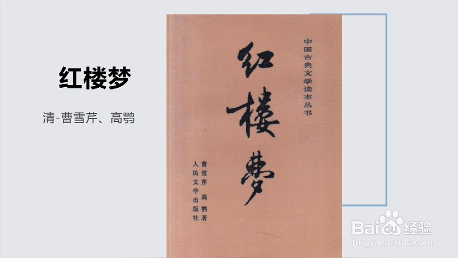 明清时期四大古典小说是什么？