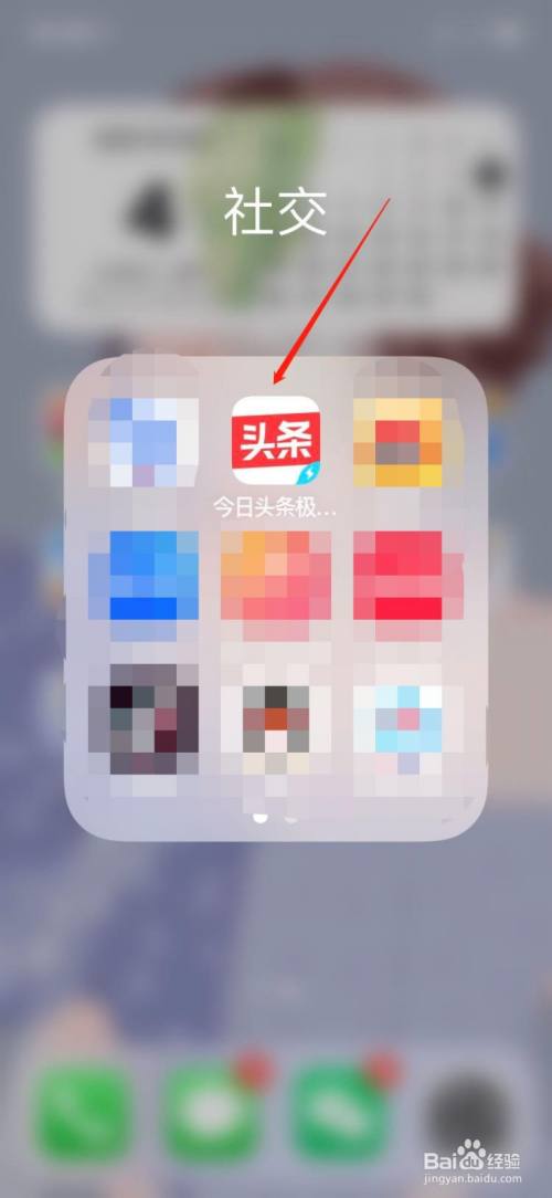 关闭头条极速版程序化广告